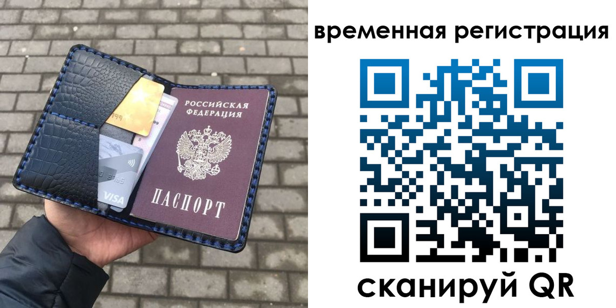 прописка для военкомата в Славгороде