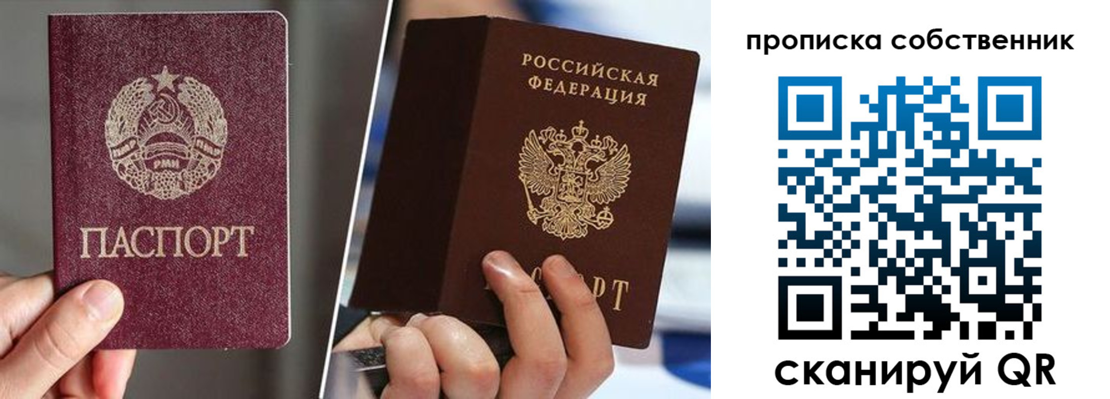 где прописаться в Славгороде