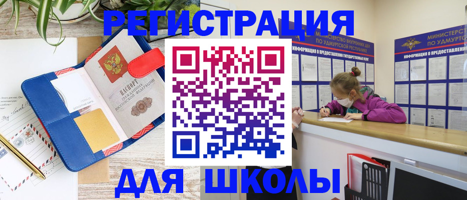 временная прописка в Славгороде