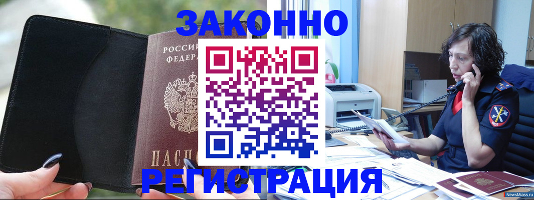 регистрация для школы в Славгороде